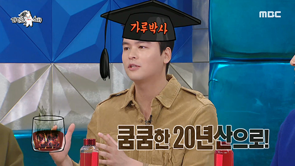 12년산 위스키를 쿰쿰한(?) 20년산으로 만드는 가루박사 이장우만의 비법?! 클립 이미지