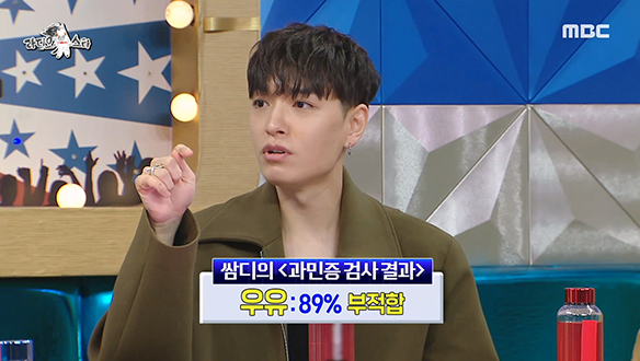 1일 1식 하는 쌈디의 꿀광 피부 비결은 음식물 과민증 검사 덕분? 클립 이미지