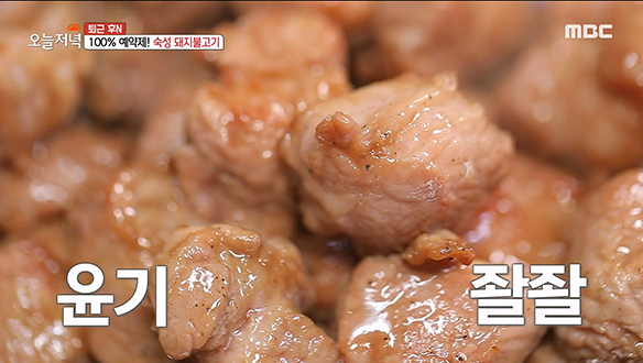 100% 예약제! 정릉동 지하세계에서 펼쳐지는 맛의 신세계♨ '숙성 돼지불고기'