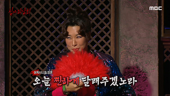 심장을 쥐락펴락하는 괴스트! 배우 정영주 강림☆