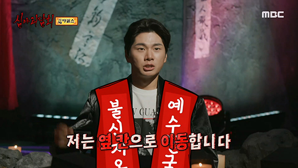 대중교통 이용 시 마주치는 각양각색의 진상 승객들☎