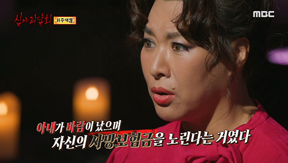 저주대행 ③ 바람난 아내를 향한 저주 의뢰