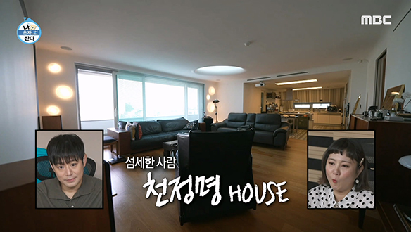 조교 출신 칼각! 인테리어 잡지 뺨치는 배우 천정명 집 大공개!