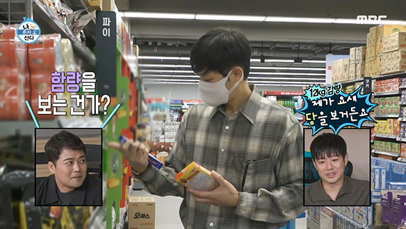 나이 못 속이는 댄디 청년 배우 천정명은 장보기도 꼼꼼하게♪