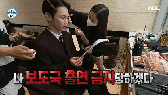 버건디 슈트 입은 샤이니 키 주눅 들게 하는 아침 뉴스 대본?!