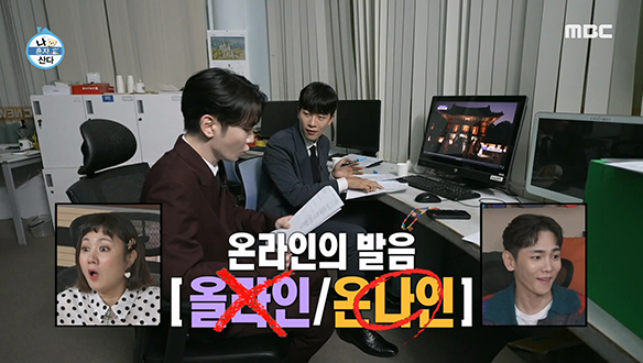 일일 뉴스 진행 앞둔 키를 위한 정영한 아나운서의 속성 코칭☎