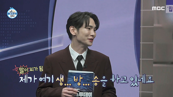 아침 뉴스가 사랑한 뉴스돌 키! MBC 뉴스투데이에 직접 등판!