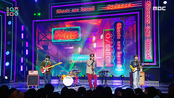 팔칠댄스 - 유령 (Ghosts are bored) (87dance - Ghosts are bored)