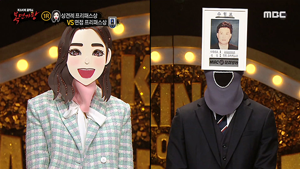 며느리 삼고 싶은 '상견례 프리패스상' VS 내일부터 출근 '면접 프리패스상' <고백>