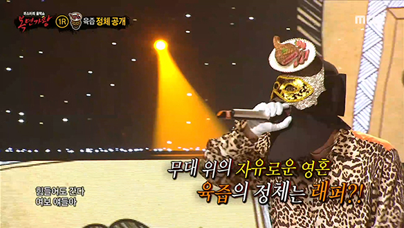 다재다능한 올라운더 래퍼♨ '육즙' <아버지>