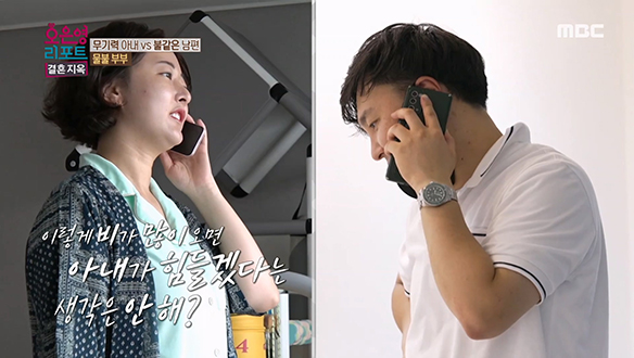 근무 중인 남편에게 아이들 하원을 요청한 아내