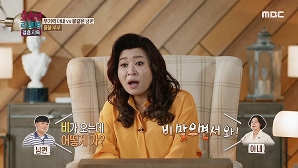 지방 출장 간 남편에게 무리한 요구를 한 아내의 속마음은?