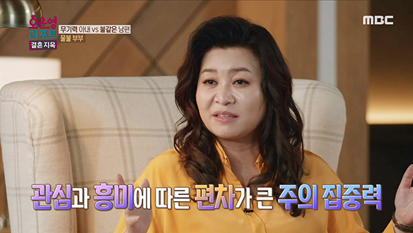 오은영 박사가 짚어낸 주의 집중력이 부족한 사람의 특징!