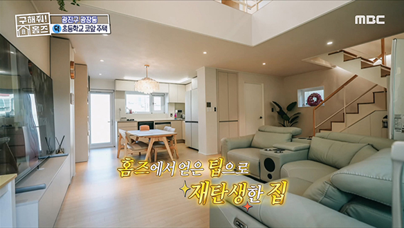 <서울시 광진구 광장동 초품단 (feat. 학교 다녀오겠습니다)> 홈즈에서 얻은 팁으로 재탄생한 집☆