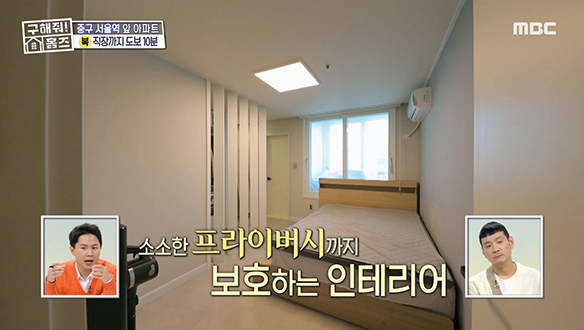 <서울시 중구 중림동 아빠! 저기가? 하우스> 온 가족이 함께 할 수 있는 넓고 아늑한 안방!