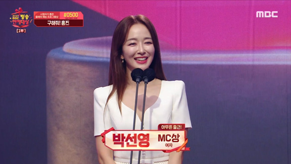 [여자 Mc상] 박선영 핫클립 2021 Mbc 방송연예대상 만나면 좋은 친구 Mbc