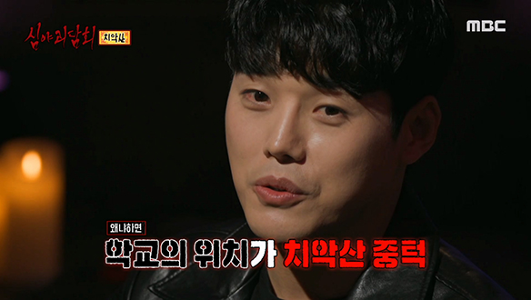 치악산 ① 늦은 밤, 학교를 나와 버스 종점으로 향하는 친구들 클립 이미지