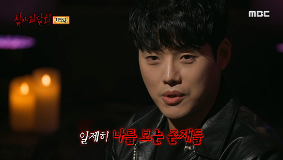 치악산 ④ 알 수 없는 존재들로 가득한 버스가 향하는 곳은? 클립 이미지