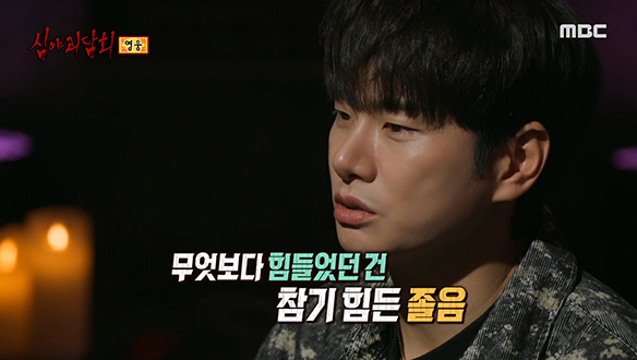 영웅 ① 입대 일주일 차, 불침번 서던 어느 날 클립 이미지