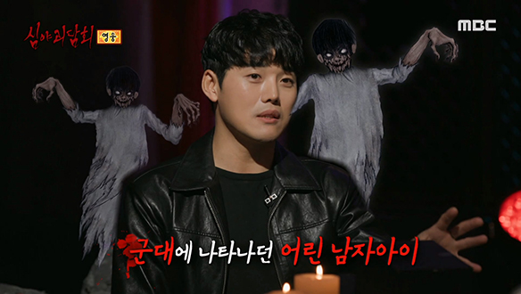 귀신 들린 연기력의 소유자 권혁수가 경험한 군대 괴담♨ 클립 이미지