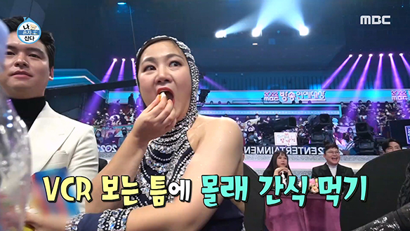 새내기들에게 달콤(?)한 예능의 맛 보여주는 연예대상 베테랑들