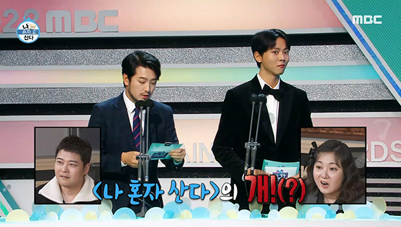 (구)이말년 (현)침착맨이 호명한＜나 혼자 산다＞개(?)의 정체는?