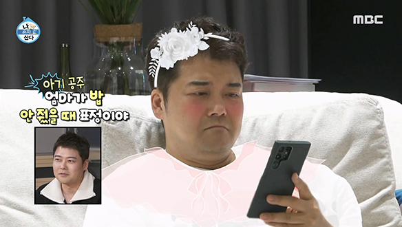 하루의 시작은 댓글에 좋아요 누르기? 댓글 읽는 무린세스(전현무)☆