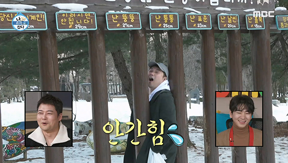 소중한 순대 품고 용문사로 향하던 전현무가 마주친 힘겨운 관문은?