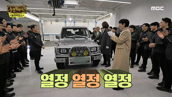 의뢰인 아버지의 30년을 되살린 복원 드림팀의 따뜻한 열정♨ 클립 이미지