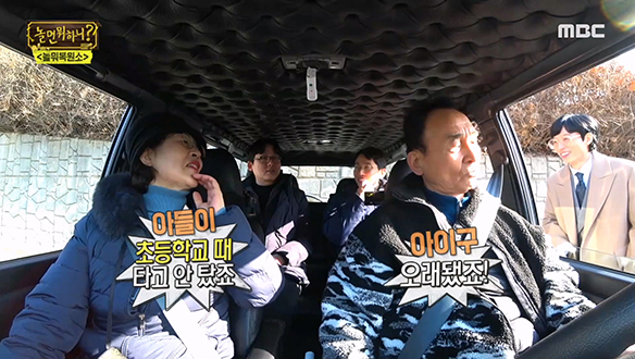 세월 흔적 가득했던 '갤로퍼'의 대변신☆ 의뢰인 가족들의 감상은? 클립 이미지