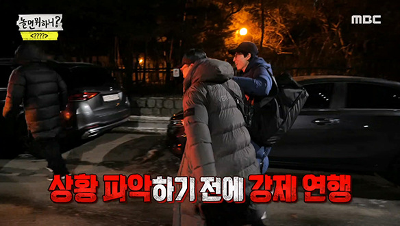 꼭두새벽부터 영문도 모른 채 모셔짐(?) 당하는 놀뭐 멤버들☆ 클립 이미지