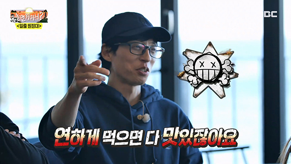 강릉 커피 마시며 애정(?) 넘치는 새해 덕담 나누는 놀뭐 멤버들♥ 클립 이미지