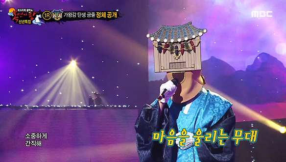 꿈과 희망의 전도사! '가왕감 탄생 금줄' <넌 할 수 있어>