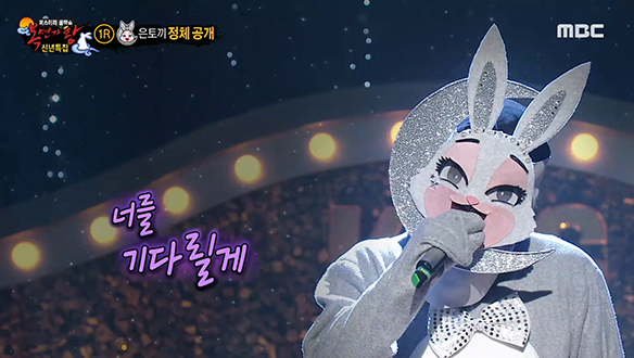 목소리부터 비주얼까지 심장에 FIX! '은토끼' <기다릴게>