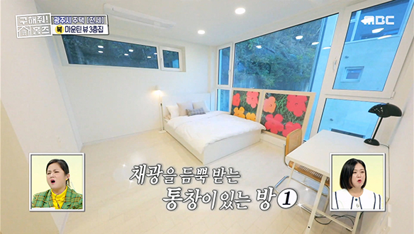 <경기도 광주시 초월읍 지월리 유아 쏘 VIEW티풀> 넓은 통창이 반겨주는 로맨틱 공간☆ 클립 이미지