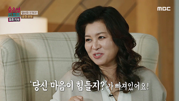 결혼 후 많은 변화로 인한 힘듦을 홀로 감내하고 있었던 아내