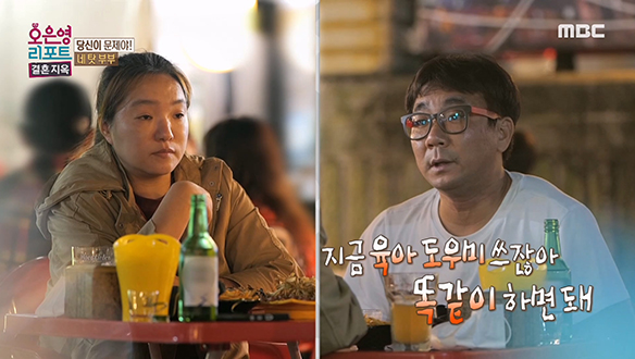 전업주부로 살아온 아내에겐 다소 충격적인 남편의 이혼 계획