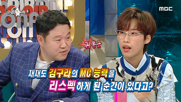 할리우드에서도 찾는 대세 MC 재재, 라스 MC 김구라의 능력을 리스펙?!
