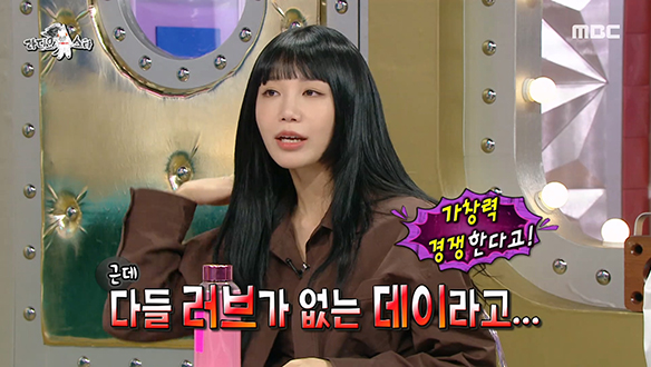 가요계 듀엣곡 킬러 정은지, 양요섭과의 듀엣 무대는 러브 데스매치♨