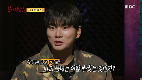 두 번 다시 함께하고 싶지 않은 최악의 룸메이트.SSUL