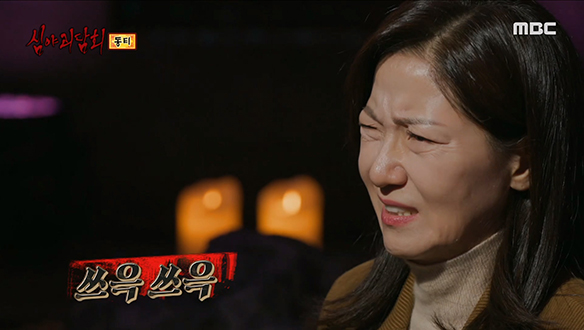 동티 ① 피 묻은 칼을 든 엄마