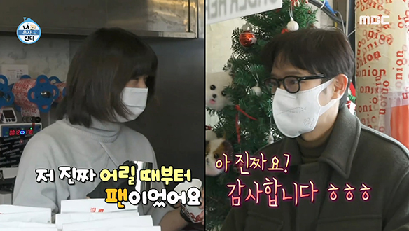 배우 천정명도 청계천 파이 맛집은 못 참지♥