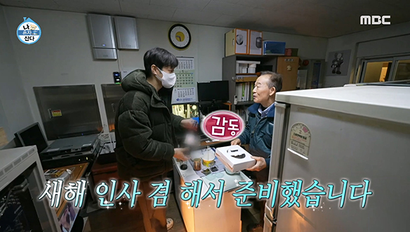 입주민들에 선물 배달하러 나온 천반장! 2023년 잘 부탁드립니다♥