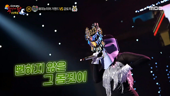 춤 X 노래 X 랩 다 잘하는 '해피뉴이어 가랜드'＜Piano Man＞ 클립 이미지