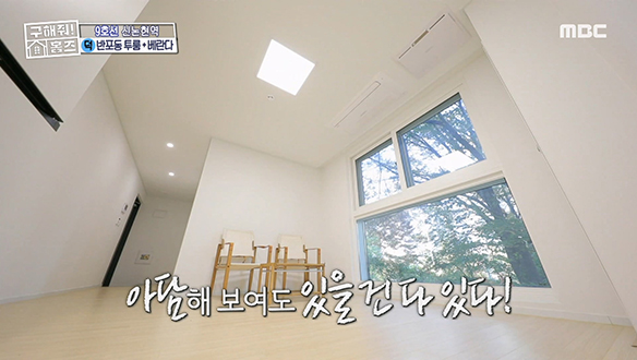 <서울시 서초구 반포동 피식 대형 베란다> 수목원st 거실 뷰! 조명 필요 없는 완벽 채광♡ 클립 이미지