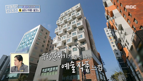 <서울시 송파구 거여동 위례신도시 숑파숑파송 발툭튀 하우스> 대형 예술 작품st 툭 튀어나온 발코니! 클립 이미지