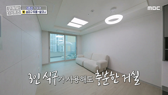 <서울시 송파구 거여동 위례신도시 숑파숑파송 발툭튀 하우스> 빅 사이즈 거실! 미니 발코니 품은 침실까지! 클립 이미지