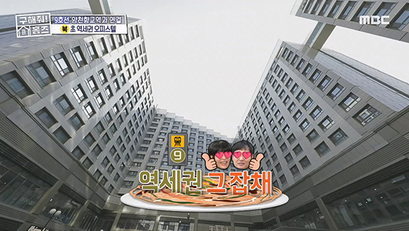 <서울시 강서구 마곡동 마곡지구 역세권 그 잡채> 양천향교역 직통 연결! 완벽한 마곡지구 인프라☆ 클립 이미지