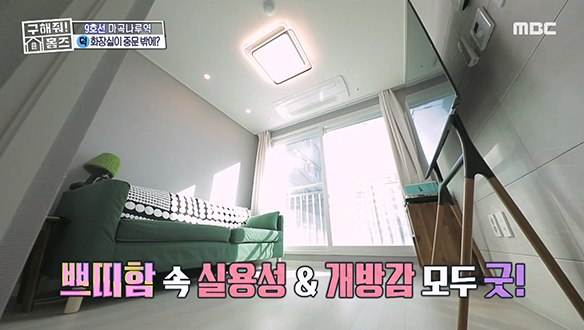 <서울시 강서구 방화동 밖으로 나가 버리고~♬♪> 거실 통창으로 환기해 버리고~♬ 깔끔 인테리어 해버리고~♬ 클립 이미지