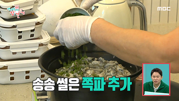 멋집으로 인도하는 이영자 표 '제철 굴밥' & '달래장' 클립 이미지